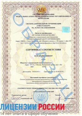 Образец сертификата соответствия Бодайбо Сертификат ISO/TS 16949